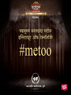 cover image of #MeToo